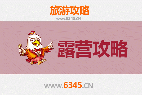 大同城区周边露营胜地推荐：星空下的古都野趣